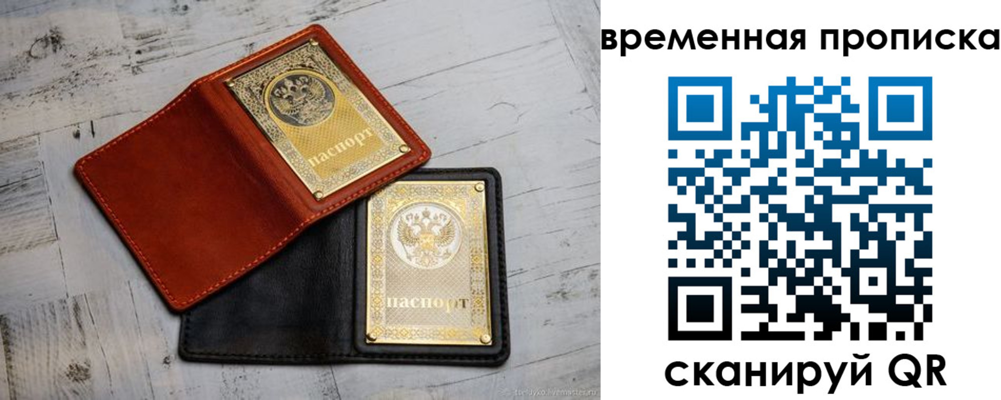 прописка 2025 в Омутнинске