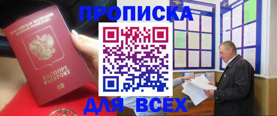 временная регистрация надежно в Омутнинске