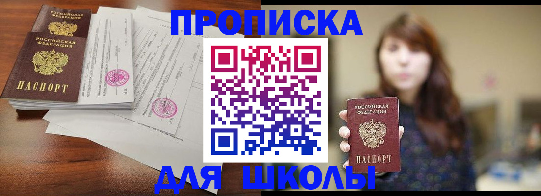 где прописаться в Омутнинске